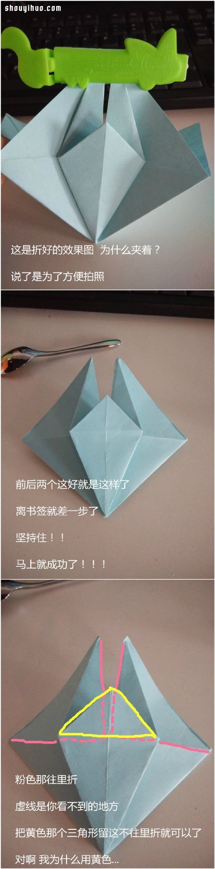 简单折纸书签的折法书签制作方法图解教程