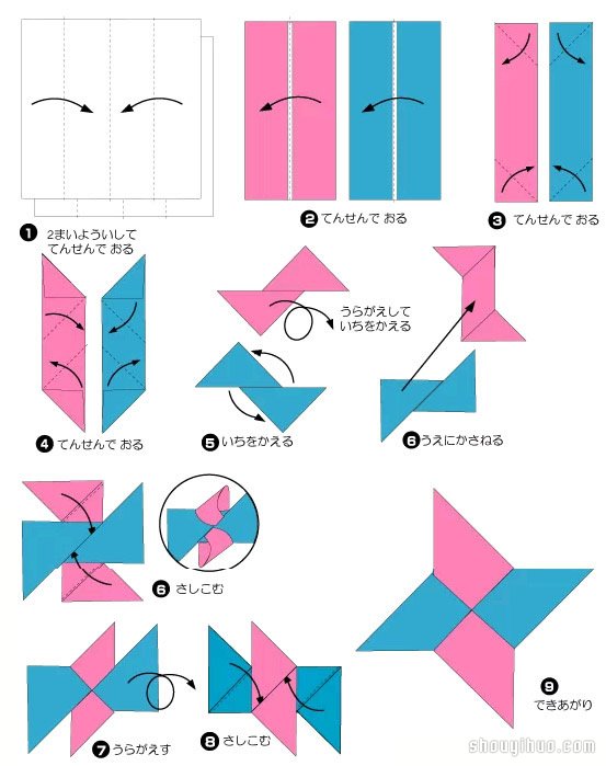 三角回旋飞镖的折法