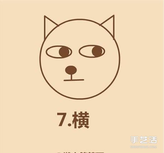 可爱秋田犬狗狗简笔画简笔画狗头的画法图片