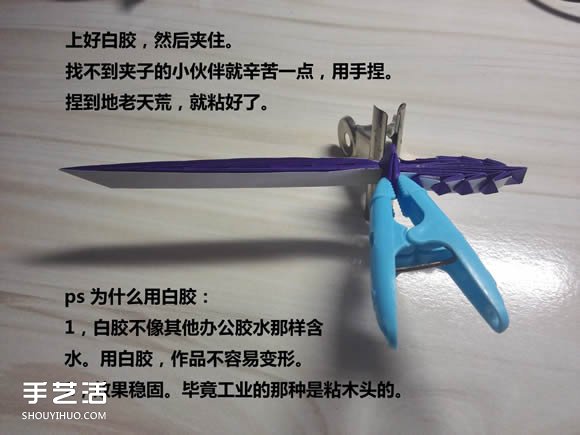 怎么折纸武士刀图解教程纸武士刀的折法步骤
