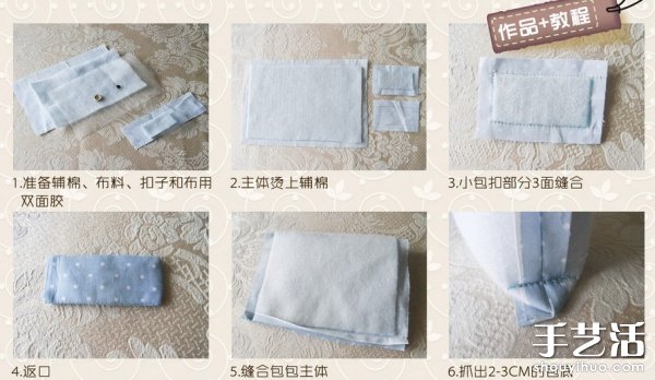 手工制作复古布艺手机袋 -  www.shouyihuo.com
