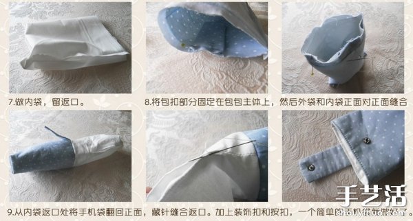 手工制作复古布艺手机袋 -  www.shouyihuo.com