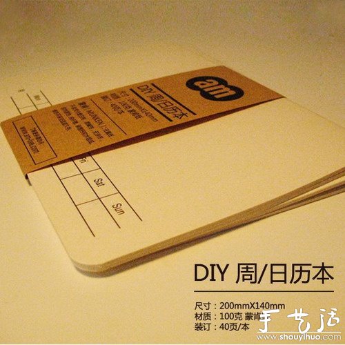 DIY纸质桌面文具 -  www.shouyihuo.com