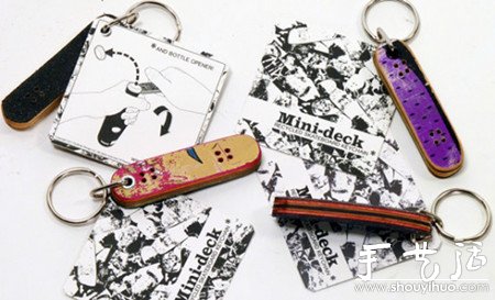 废弃滑板DIY制作环保座椅及开瓶器 -  www.shouyihuo.com