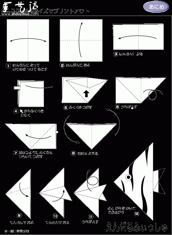 立体鲤鱼折法图片