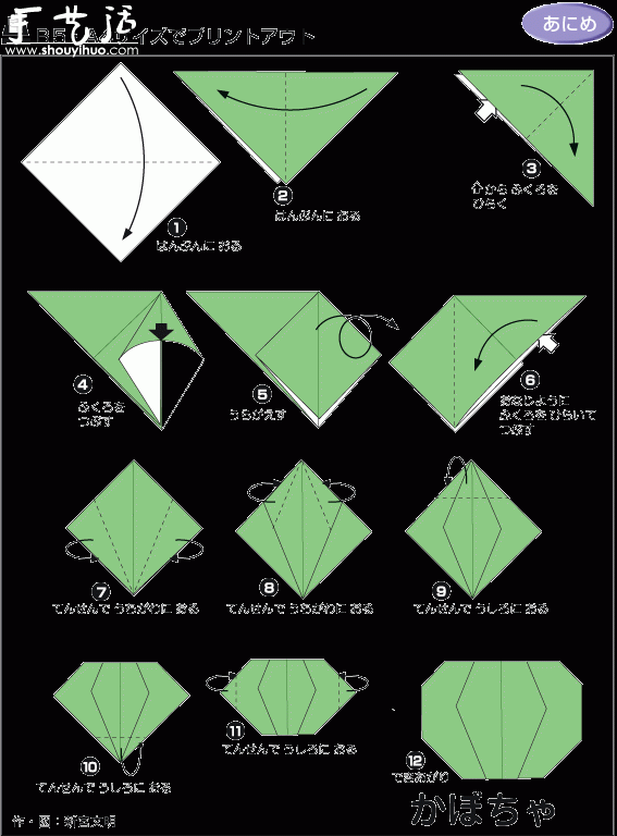 南瓜折纸方法 -  www.shouyihuo.com