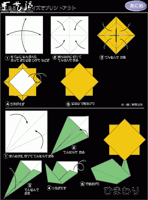 太阳花折纸方法 -  www.shouyihuo.com