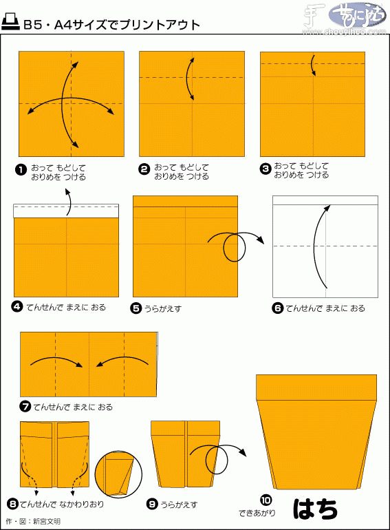 带花盆仙人掌的折纸方法 -  www.shouyihuo.com