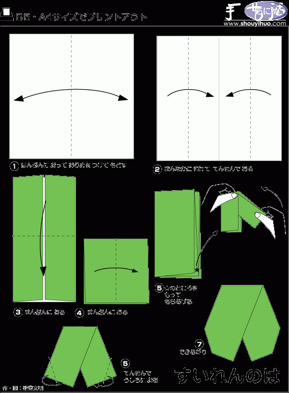 荷花及荷叶折纸方法 -  www.shouyihuo.com