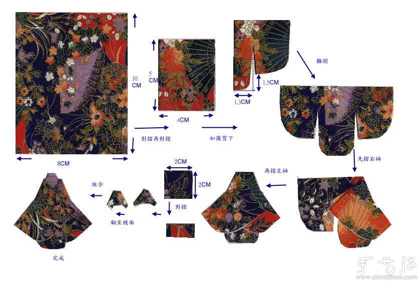 日本和服小纸人书签的折纸教程 -  www.shouyihuo.com