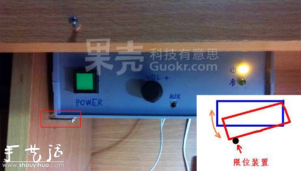 DIY隐藏式蓝牙音箱 -  www.shouyihuo.com