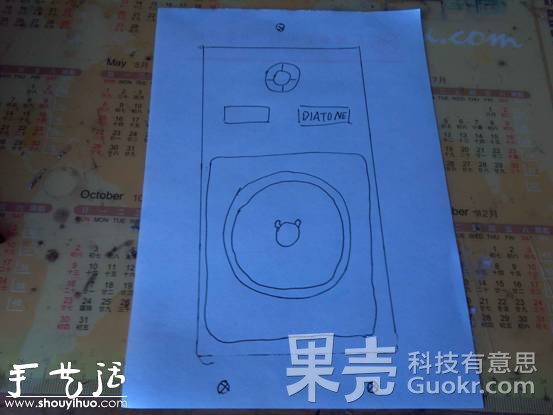 DIY隐藏式蓝牙音箱 -  www.shouyihuo.com