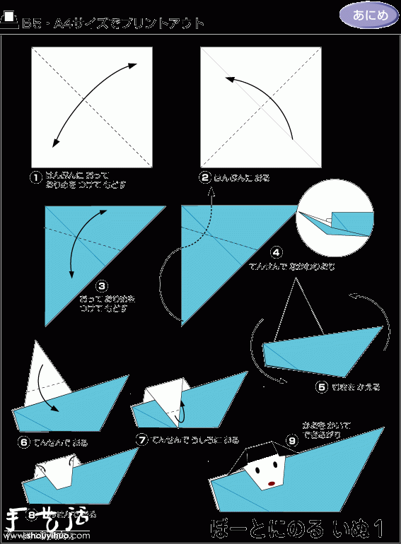 小狗折纸教案图片