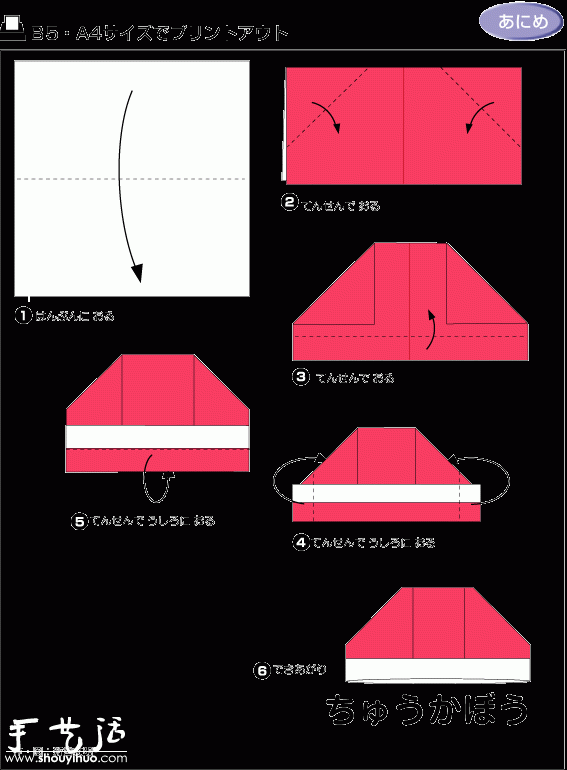 圆圆浅底的可爱帽子折纸图解教程,具体diy方法,请参考下面的图示教程