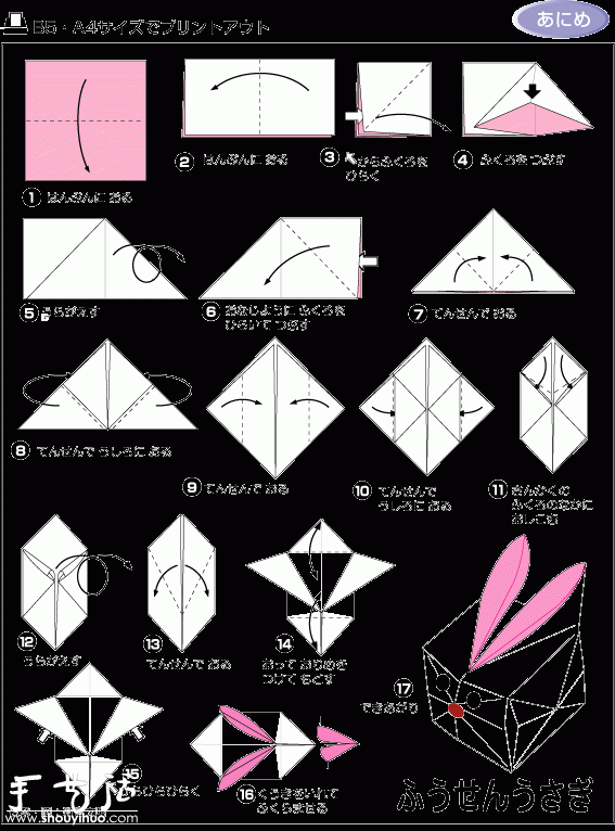 立体小兔子折纸步骤图片