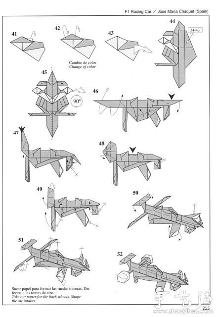 F1方程式赛车手工折纸方法 -  www.shouyihuo.com