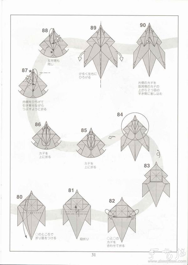 三角龙的折纸方法 -  www.shouyihuo.com