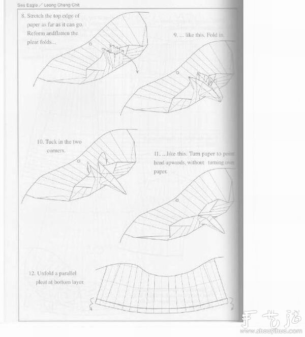 老鹰折纸 -  www.shouyihuo.com