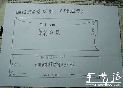 蝴蝶结笔袋的制作方法 -  www.shouyihuo.com