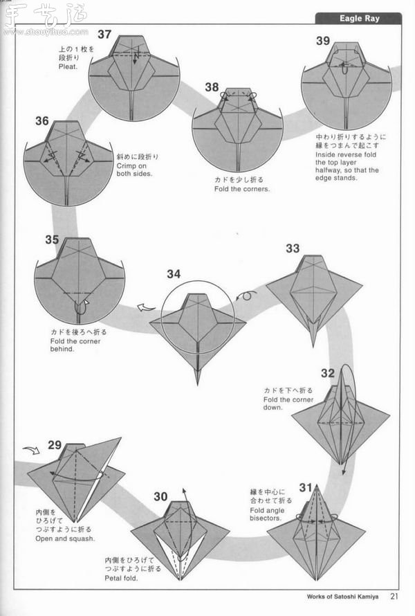 魔鬼鱼的折纸方法 -  www.shouyihuo.com