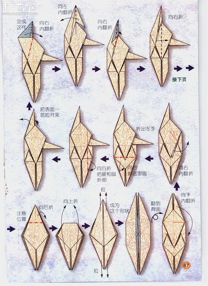 星座水瓶座折纸方法 -  www.shouyihuo.com