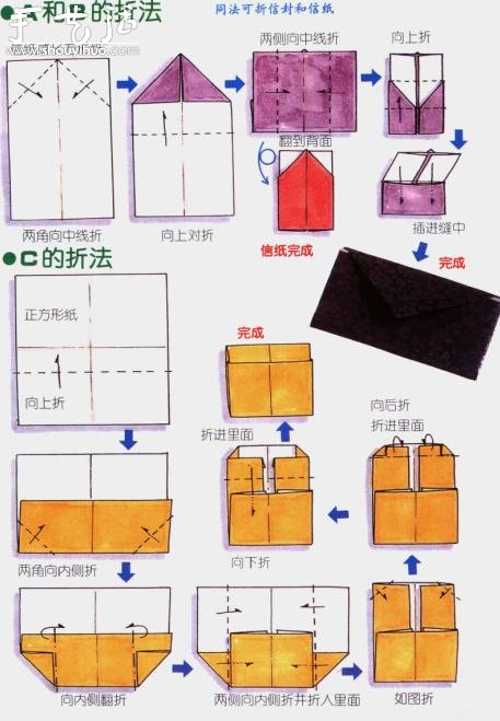 信封的手工折纸方法 -  www.shouyihuo.com