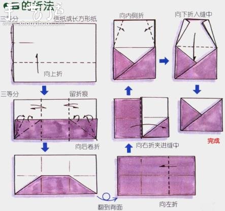 信纸折纸方法教程 -  www.shouyihuo.com