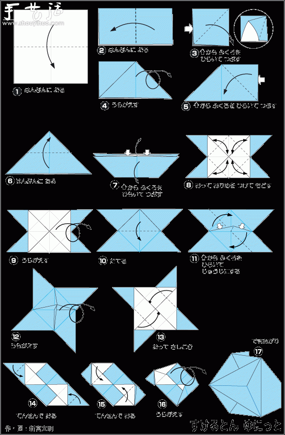 八面体折纸教程 -  www.shouyihuo.com