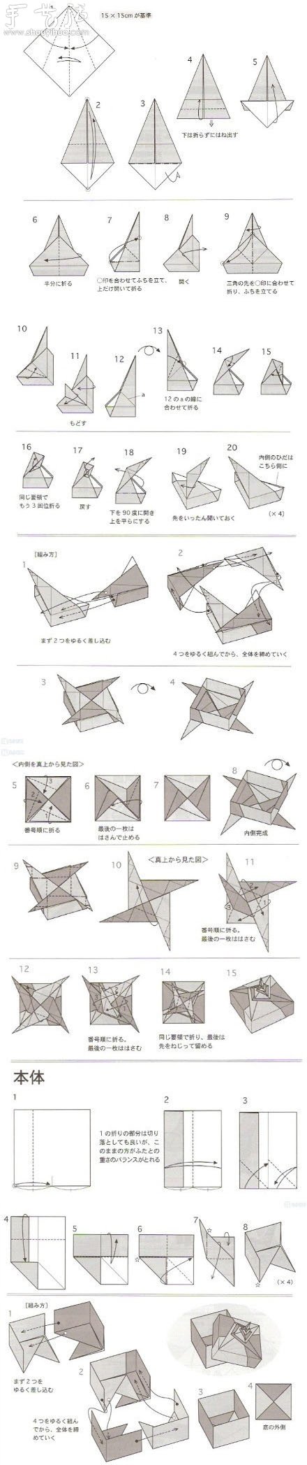 漂亮包装盒的的折纸教程 -  www.shouyihuo.com