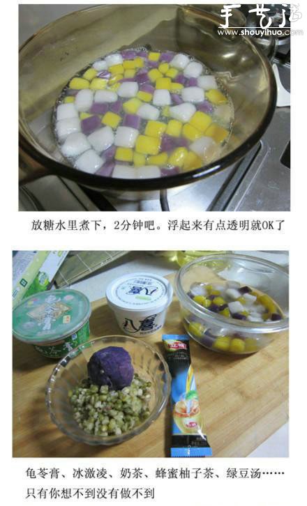 芋圆制作方法 DIY芋圆的做法 -  www.shouyihuo.com