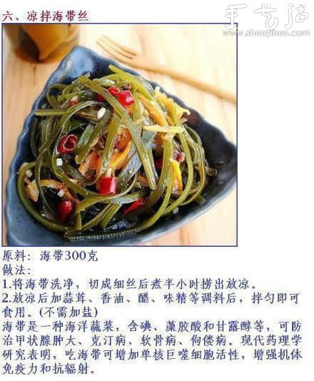 10款经典凉拌菜的做法 -  www.shouyihuo.com