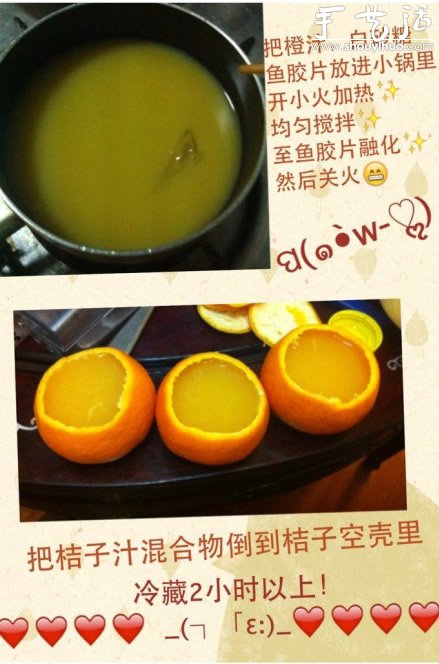 夏柑糖DIY教程 夏柑糖的做法 -  www.shouyihuo.com