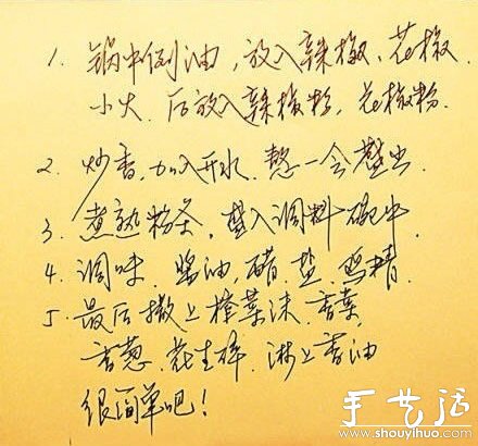 教你做酸辣粉，正宗酸辣粉的做法 -  www.shouyihuo.com