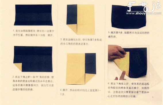 礼品袋包装折纸教程 -  www.shouyihuo.com