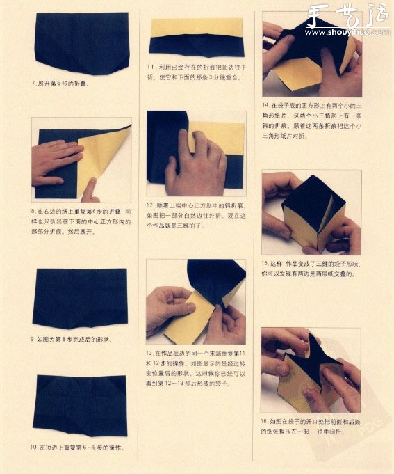 礼品袋包装折纸教程 -  www.shouyihuo.com