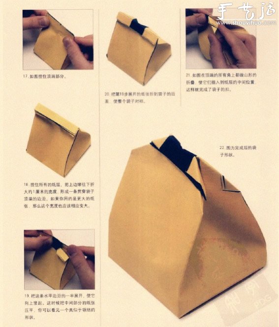 礼品袋包装折纸教程 -  www.shouyihuo.com