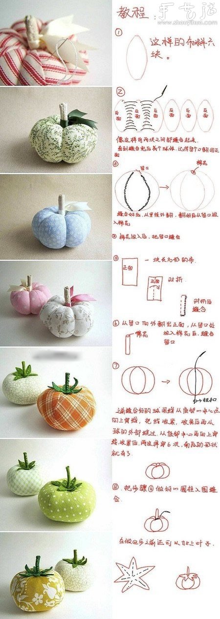 清新布艺南瓜制作教程 -  www.shouyihuo.com
