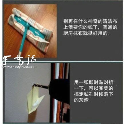 实用生活小窍门 总有一个你会用到！ -  www.shouyihuo.com