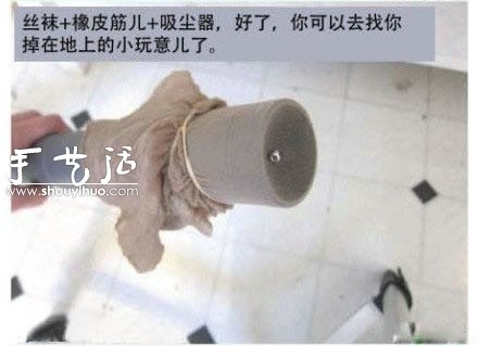 实用生活小窍门 总有一个你会用到！ -  www.shouyihuo.com