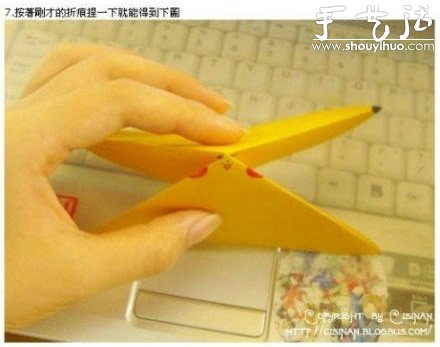 手工折纸可爱皮卡丘的教程 -  www.shouyihuo.com