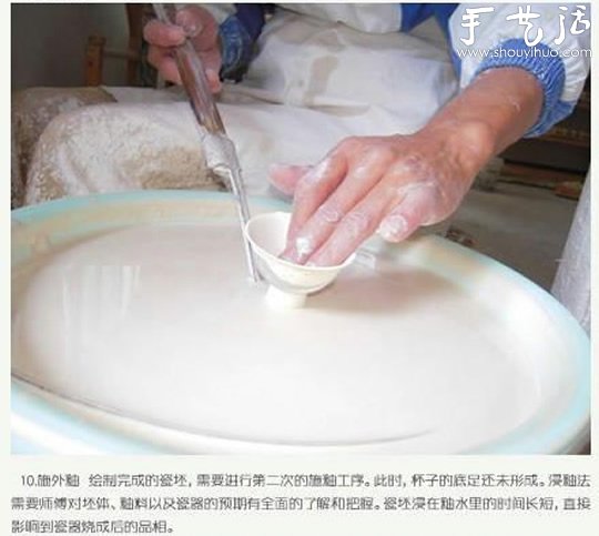 景德镇陶瓷手工制作流程 -  www.shouyihuo.com