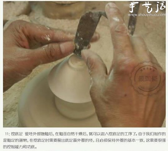 景德镇陶瓷手工制作流程 -  www.shouyihuo.com