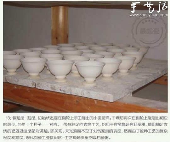 景德镇陶瓷手工制作流程 -  www.shouyihuo.com