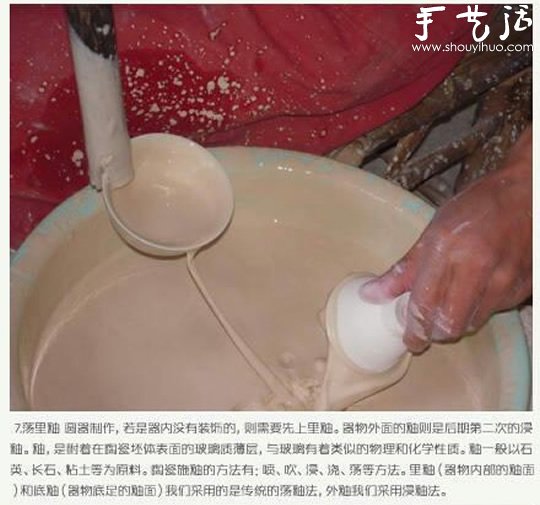 景德镇陶瓷手工制作流程 -  www.shouyihuo.com