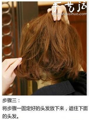一分钟长发变短的DIY小技巧 -  www.shouyihuo.com