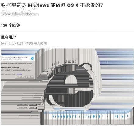 哪些事情是Windows能做但OS X不能做的~ -  www.shouyihuo.com