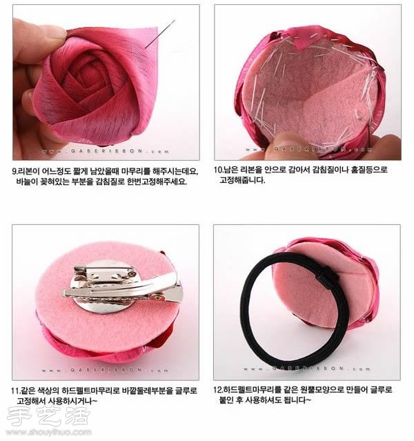 DIY漂亮玫瑰花发饰 玫瑰花发饰手工制作 -  www.shouyihuo.com
