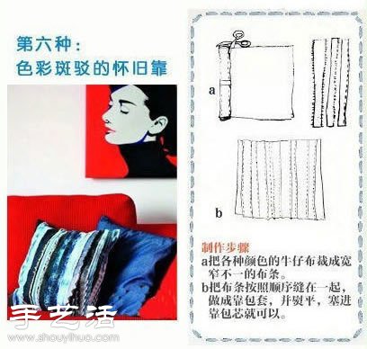 9种牛仔裤变废为宝手工改造方法 -  www.shouyihuo.com