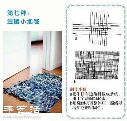 9种牛仔裤变废为宝手工改造方法 -  www.shouyihuo.com