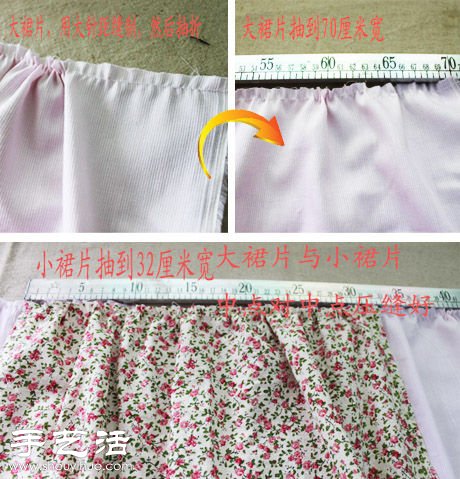美观又实用的田园风围裙手工制作 -  www.shouyihuo.com